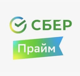 СберПрайм (Бесплатный период)