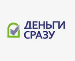 Деньги Сразу (выданный займ)